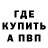 Метадон кристалл Gigue TV