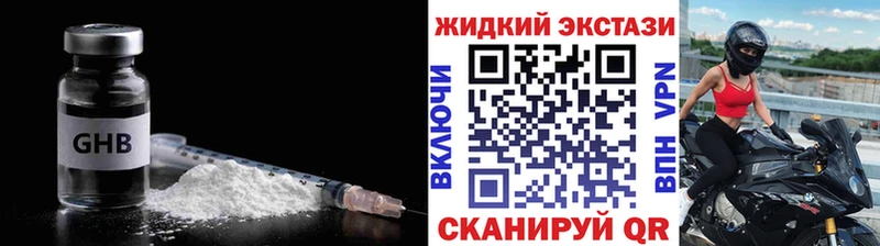 купить наркотики сайты Балахна БУТИРАТ бутик
