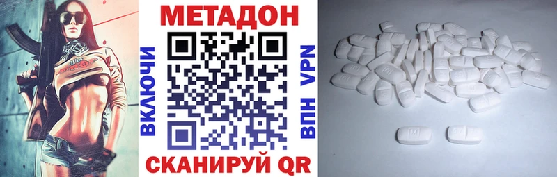 Метадон мёд Балахна